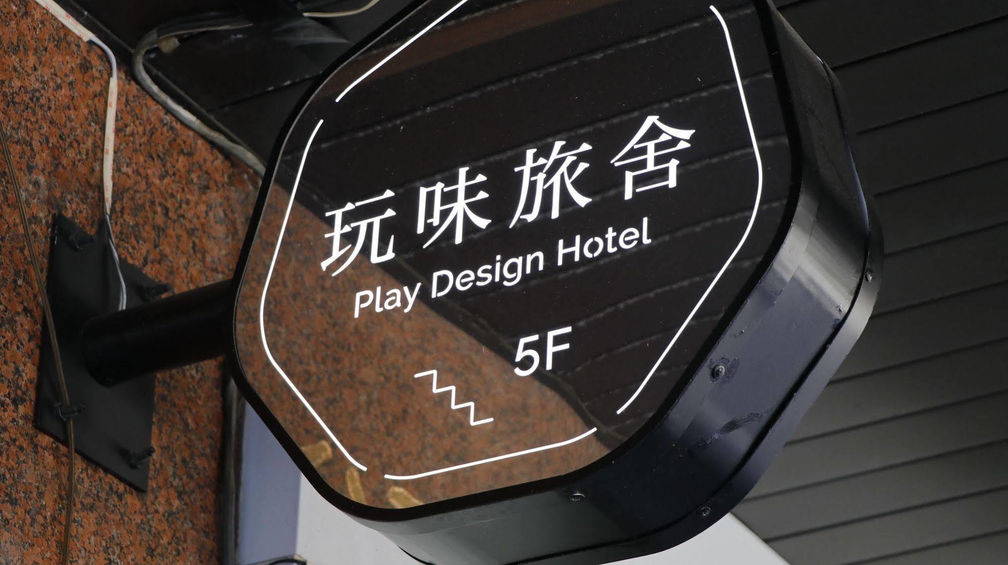Play Design Otel Taipei Dış mekan fotoğraf