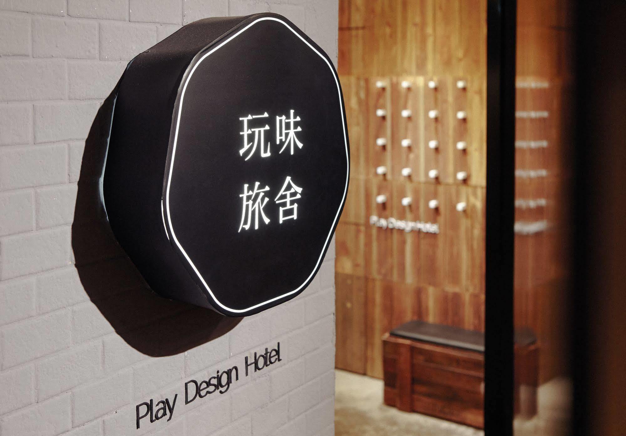 Play Design Otel Taipei Dış mekan fotoğraf