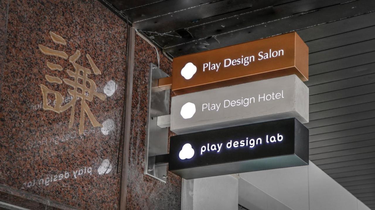 Play Design Otel Taipei Dış mekan fotoğraf